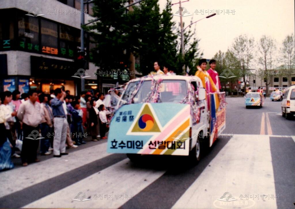 제6회 소양제 호수미인 선발대회 사진 이미지