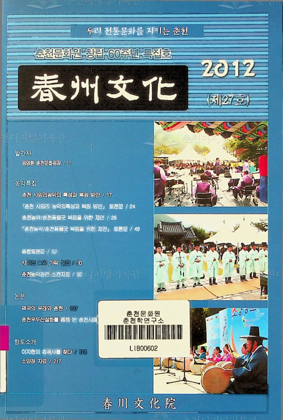 춘주문화 제27호 이미지