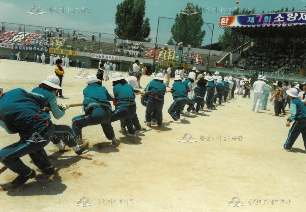 제7회 소양제 민속놀이 사진 이미지