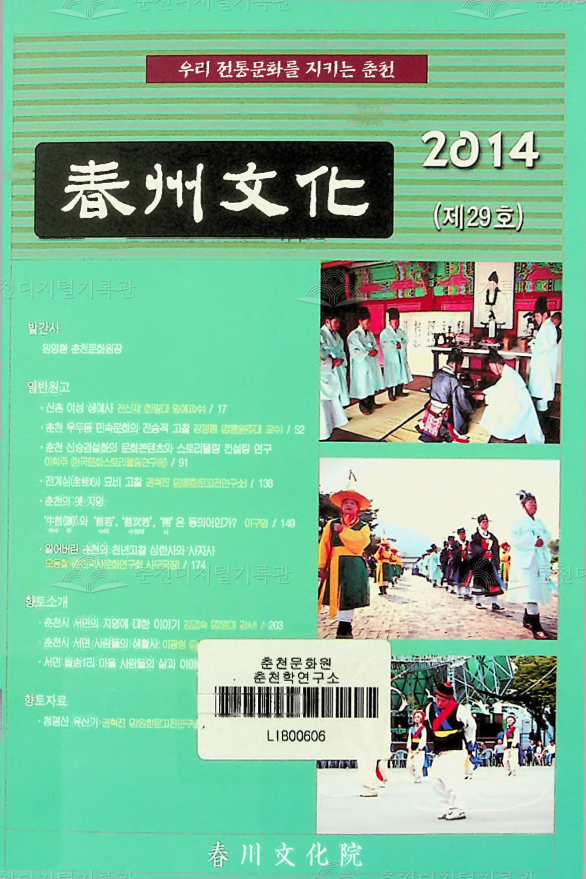 춘주문화 제29호 이미지