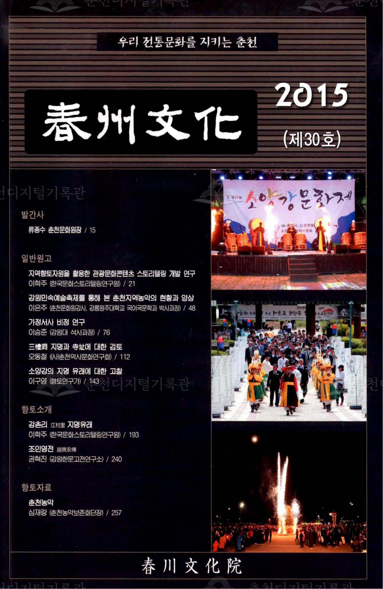 춘주문화 제30호 이미지