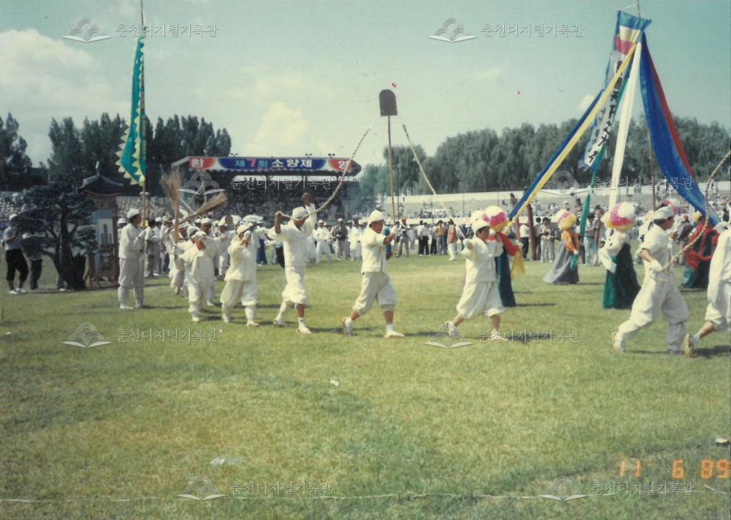 제7회 소양제 민속예술경연 사진 이미지