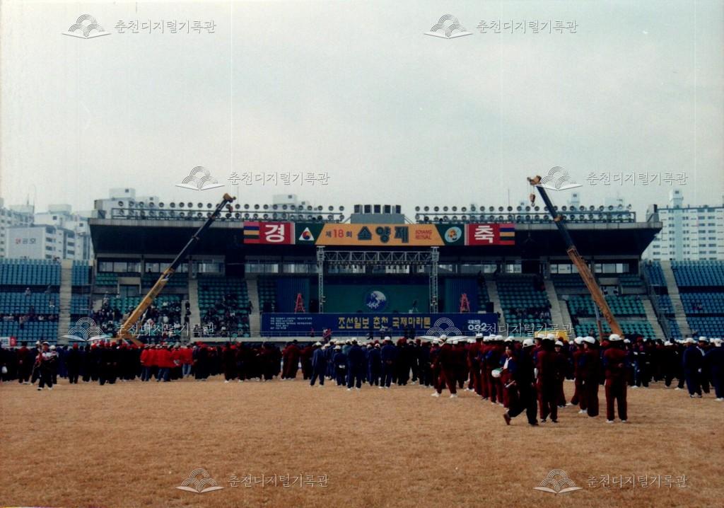 제18회 소양제 개회식 사진 이미지