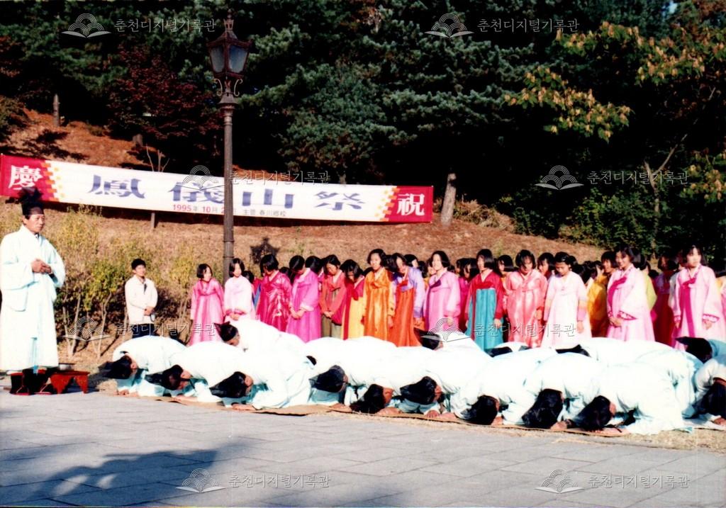 제18회 소양제 봉의산제 사진 이미지