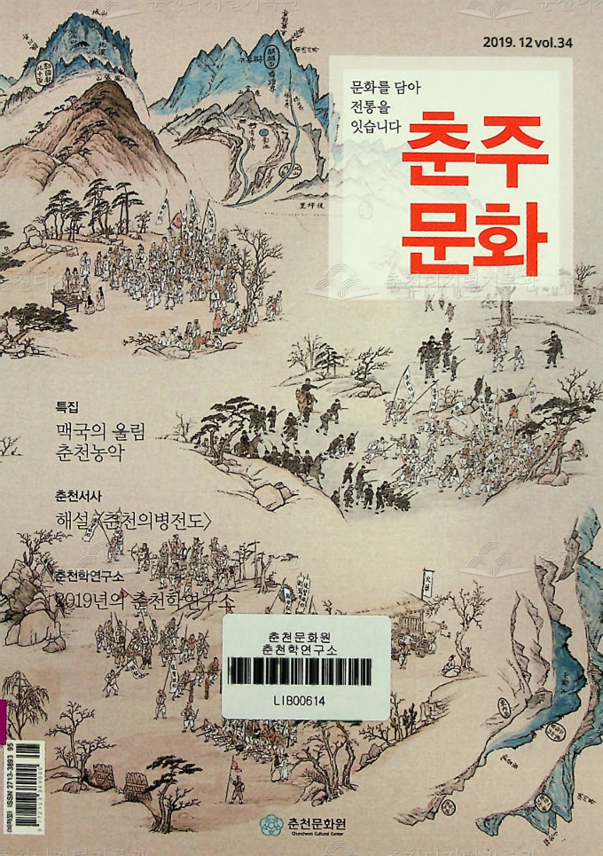 춘주문화 제34호 이미지
