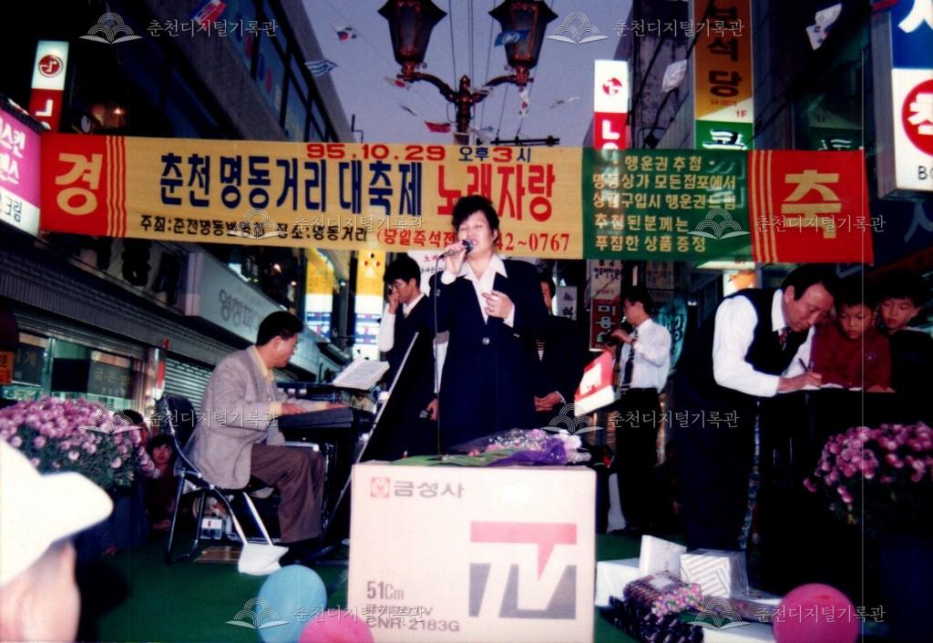 춘천 명동거리 대축제 노래자랑 이미지