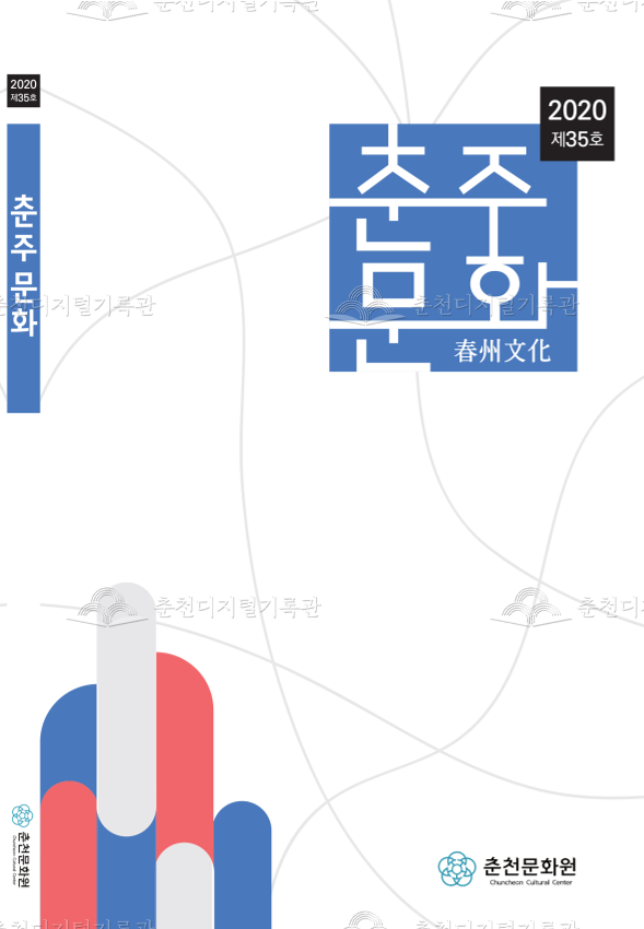 춘주문화 제35호 이미지
