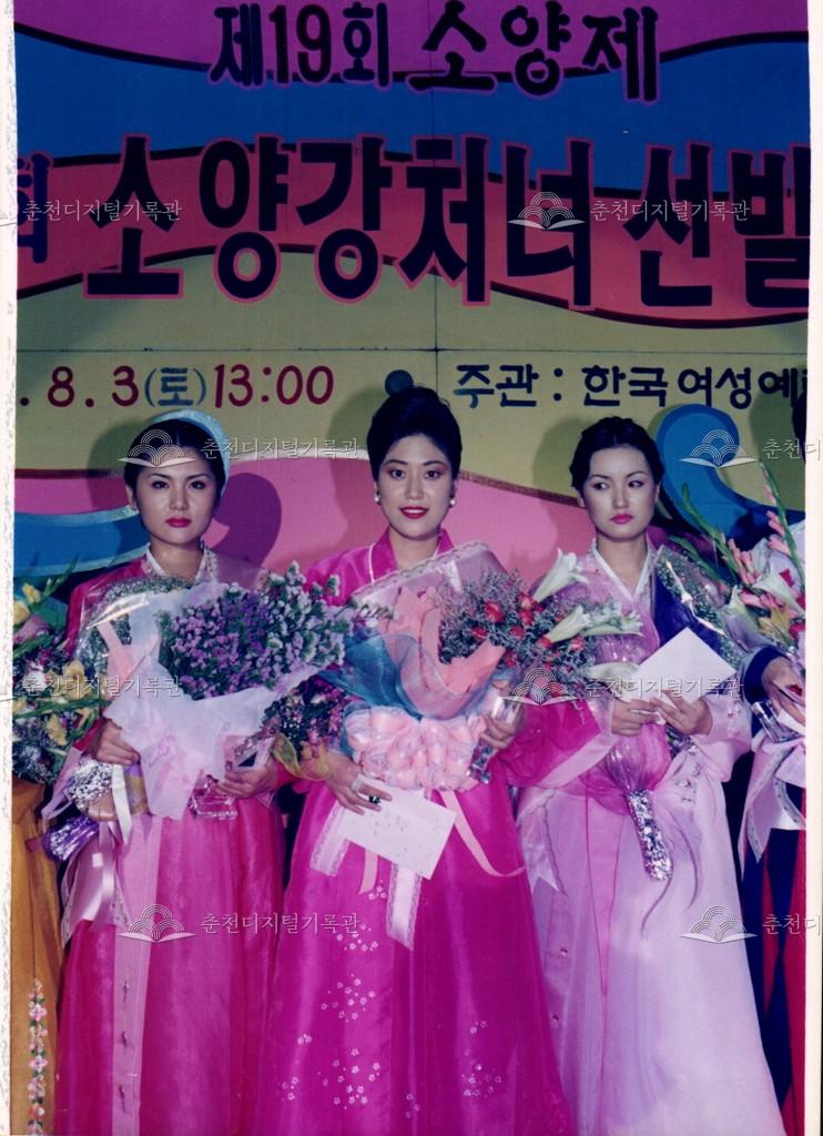 제19회 소양제 소양강처녀 선발대회 사진 이미지