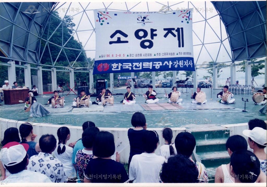 제19회 소양제 사물놀이 대회 사진 이미지