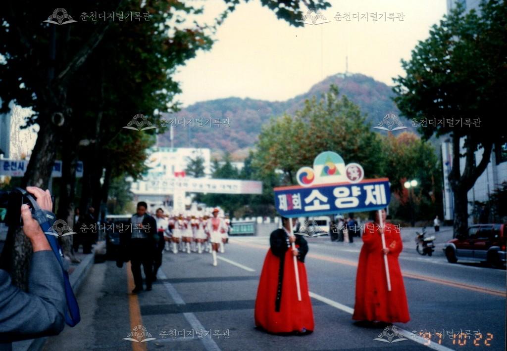 제20회 소양제 거리행진 사진 이미지