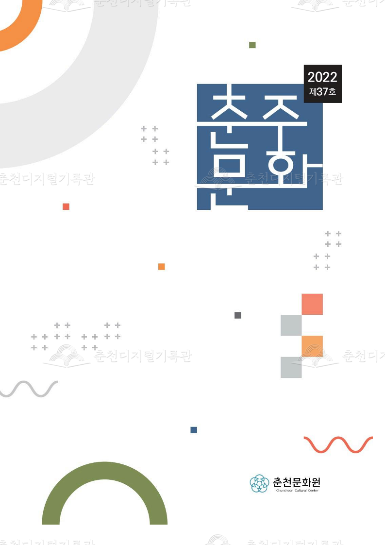 춘주문화 제37호 이미지