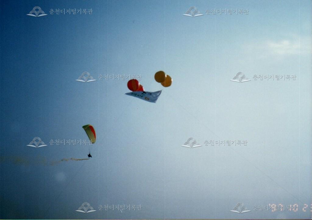 제20회 소양제 개회식 사진 이미지