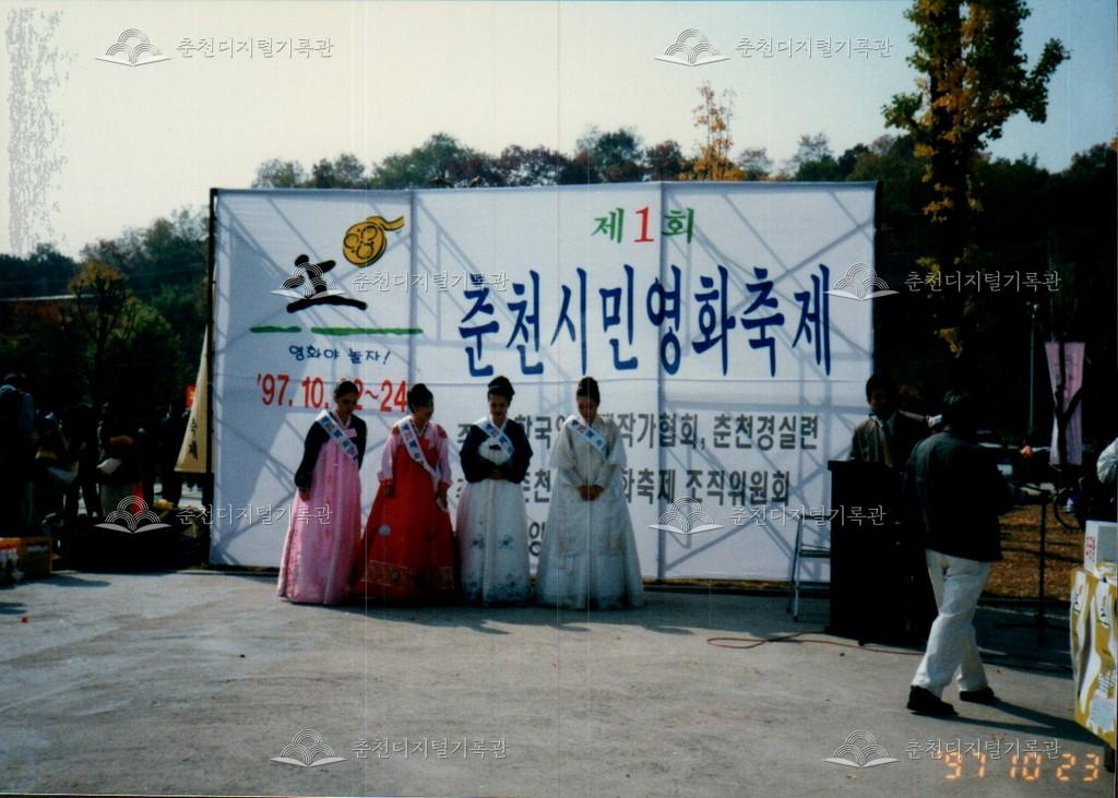 제20회 소양제 춘천시민영화축제 사진 이미지