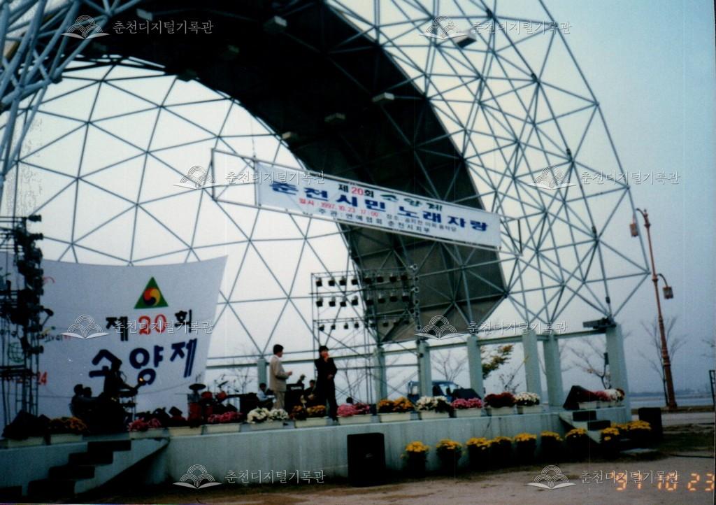 제20회 소양제 춘천시민 노래자랑 사진 이미지