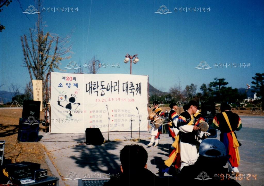 제20회 소양제 대학동아리 대축제 사진 이미지