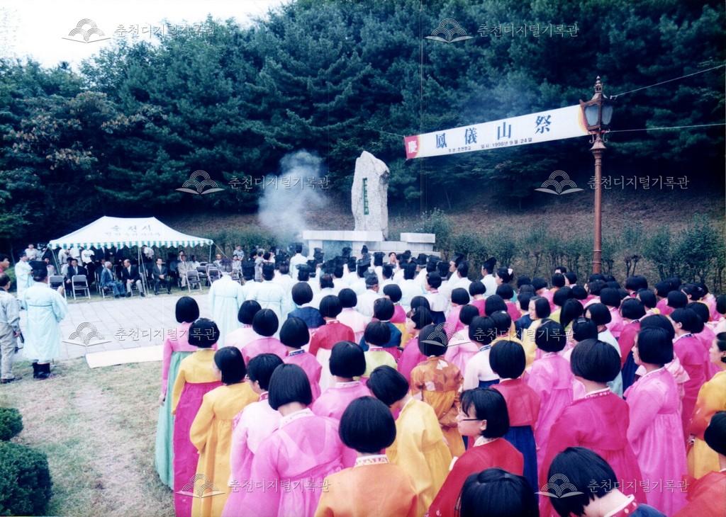 제21회 소양제 봉의산제 사진 이미지