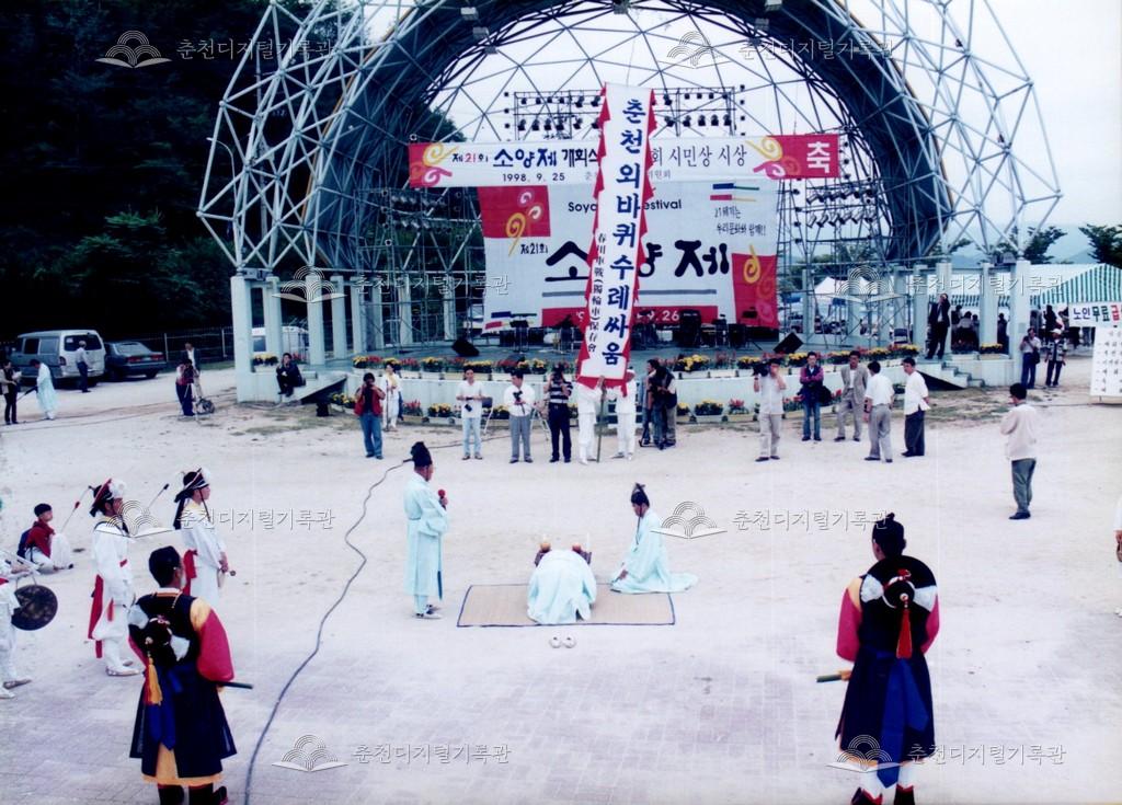 제21회 소양제 공연 사진 이미지