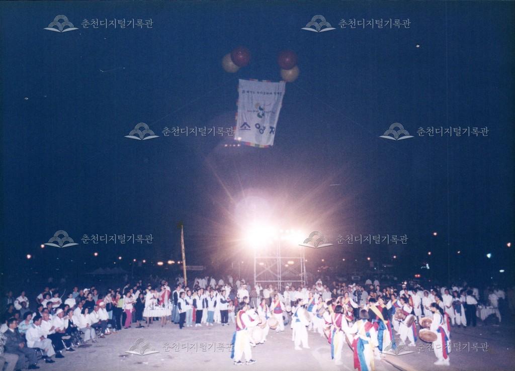 제21회 소양제 공연 사진 이미지