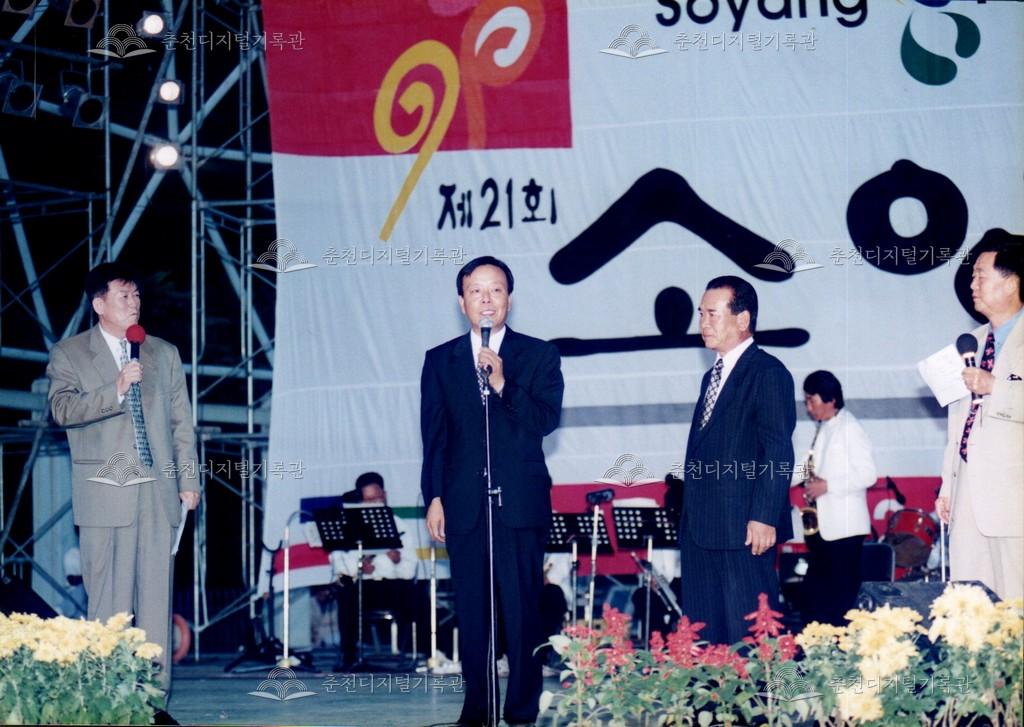 제21회 소양제 공연 사진 이미지