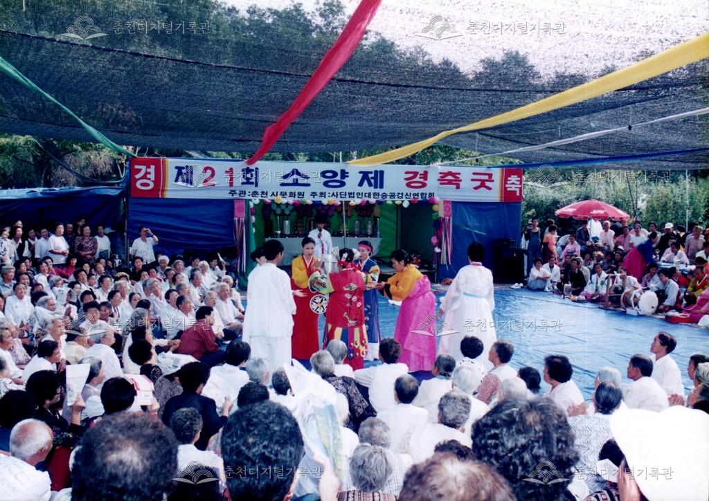 제21회 소양제 용신제 사진 이미지
