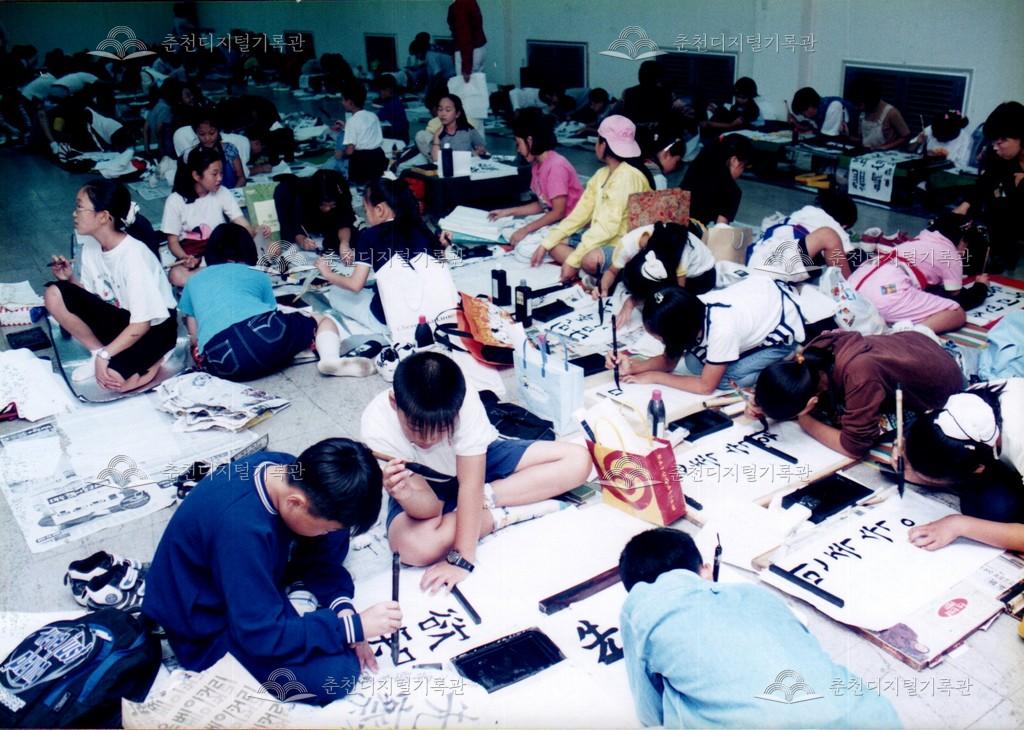 제21회 소양제 휘호 대회 사진 이미지