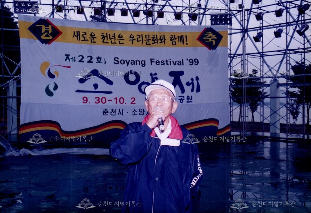 제22회 소양제 농요부르기 경연대회 사진 이미지