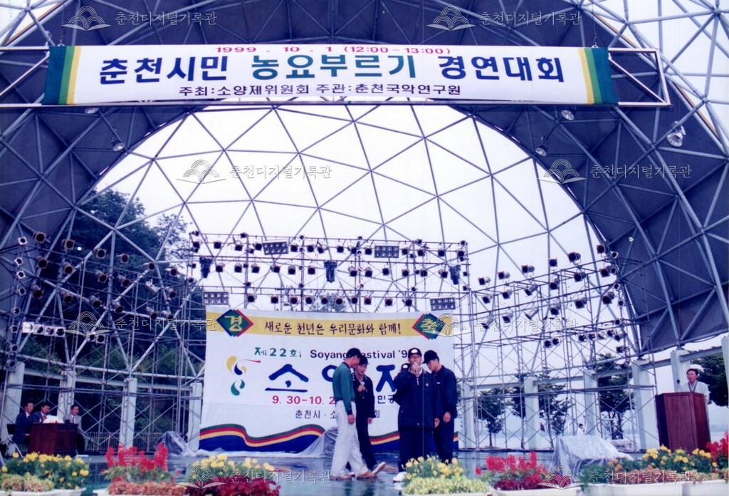 제22회 소양제 전통 민속주 경진대회 사진 이미지