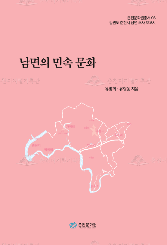 남면의 민속문화 이미지