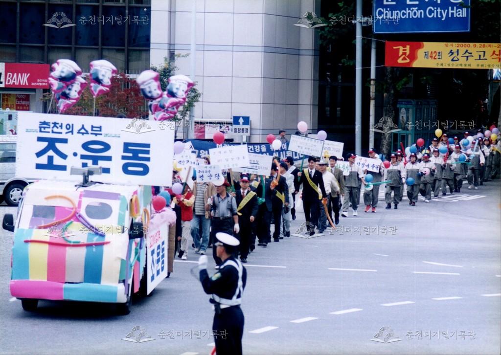 제23회 소양제 거리행진 사진 이미지