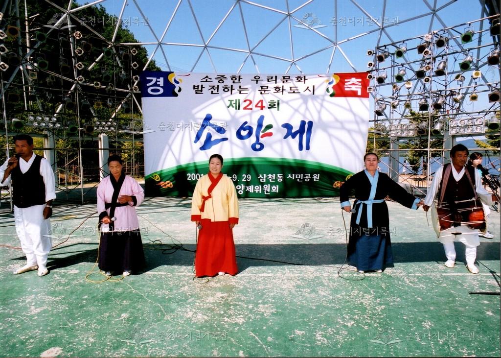 제24회 소양제 농요부르기 사진 이미지