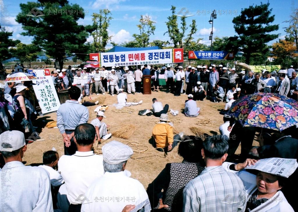 제24회 소양제 민예품 경진대회 사진 이미지