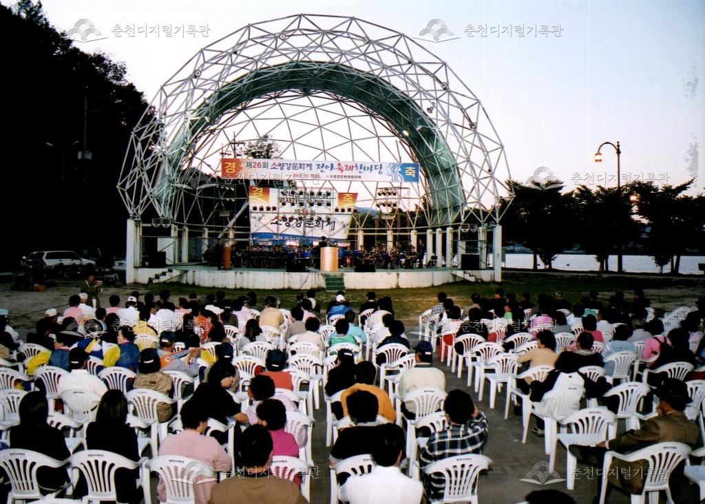 제26회 소양강문화제 축제한마당 사진 이미지
