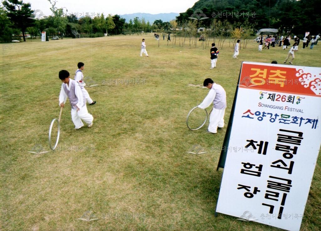 제26회 소양강문화제 민속놀이 사진 이미지