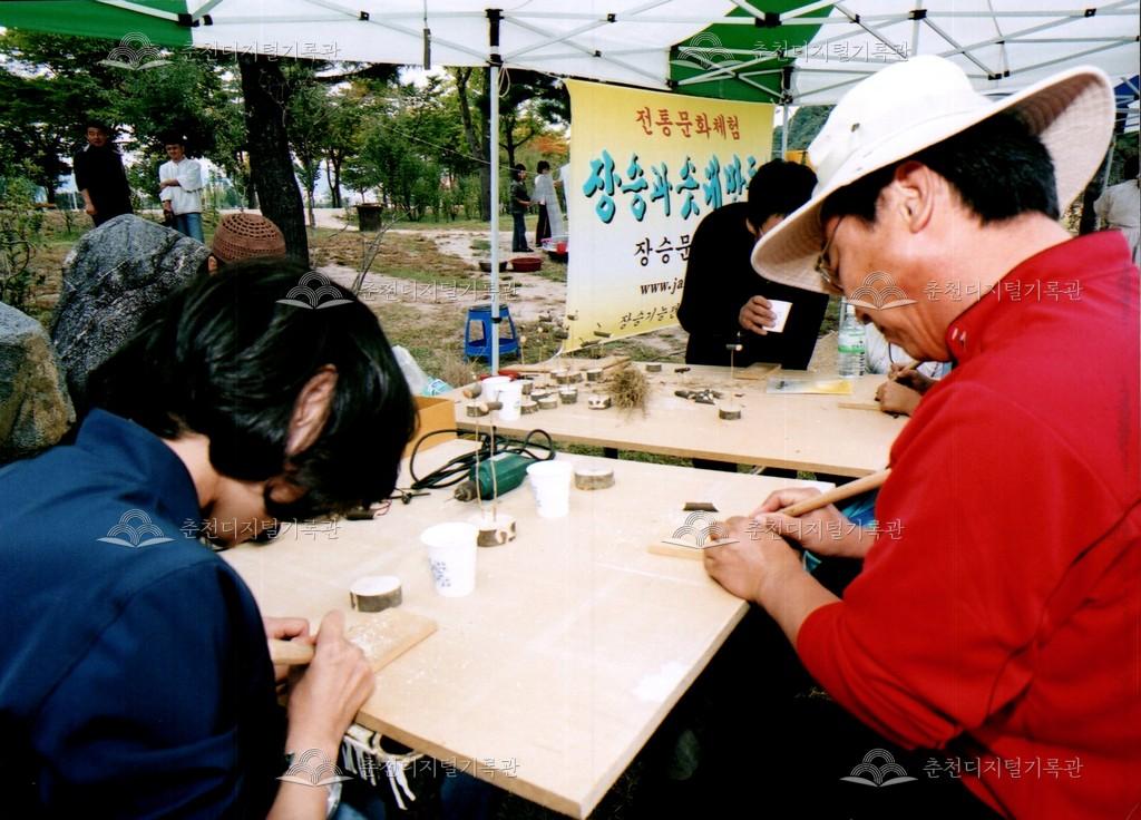 제26회 소양강문화제 전통문화체험 사진 이미지
