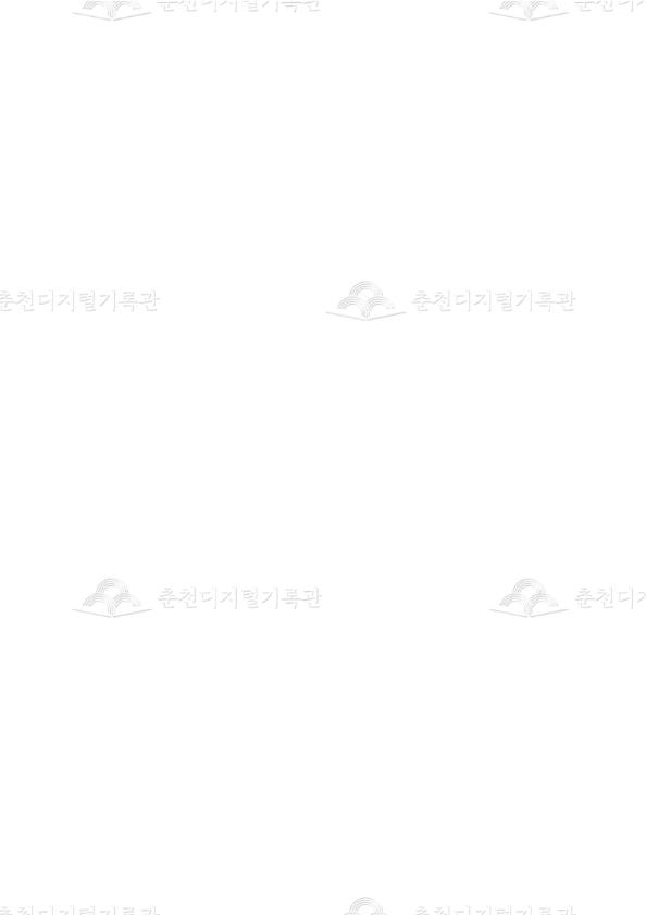 춘천의 역사와 문화유적 이미지