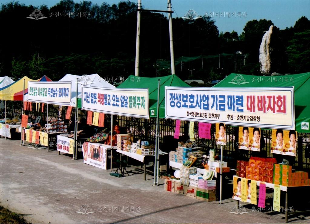 제26회 소양강문화제 바자회 사진 이미지