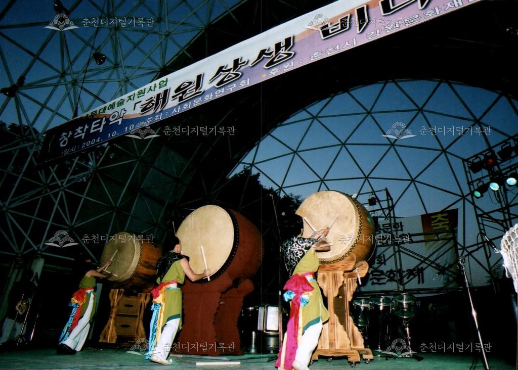 제26회 소양강문화제 창작타악 공연 사진 이미지