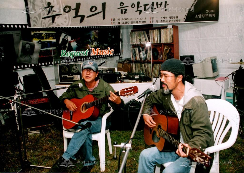 제27회 소양강문화제 행사장 사진 이미지