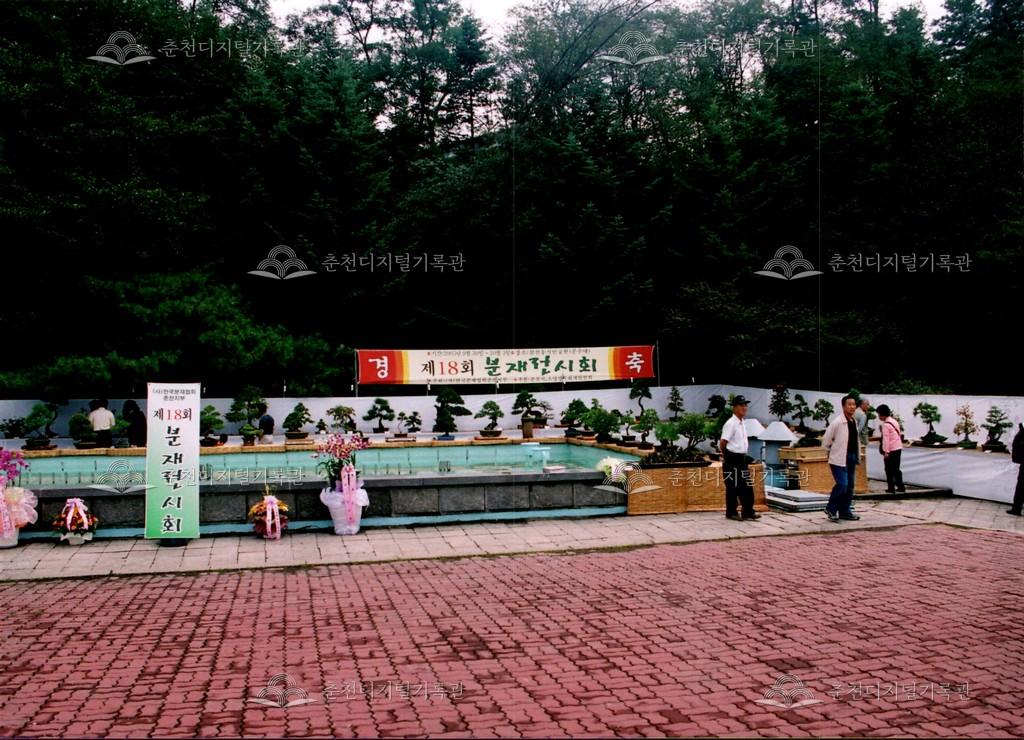 제27회 소양강문화제 분재전시회 사진 이미지