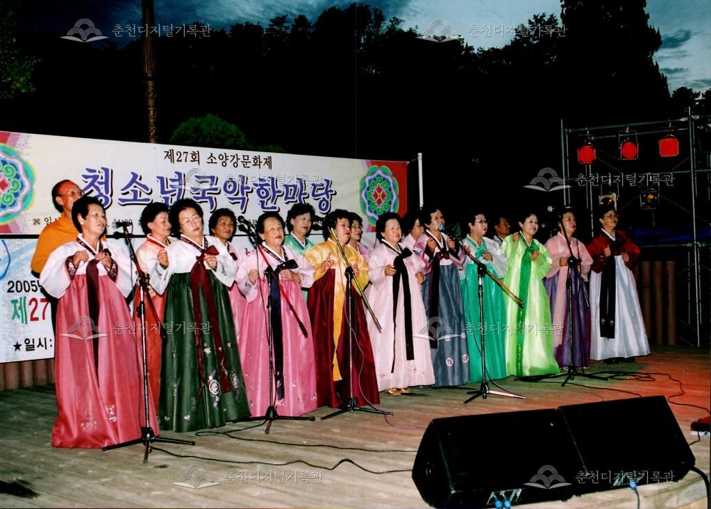 제27회 소양강문화제 공연 사진 이미지