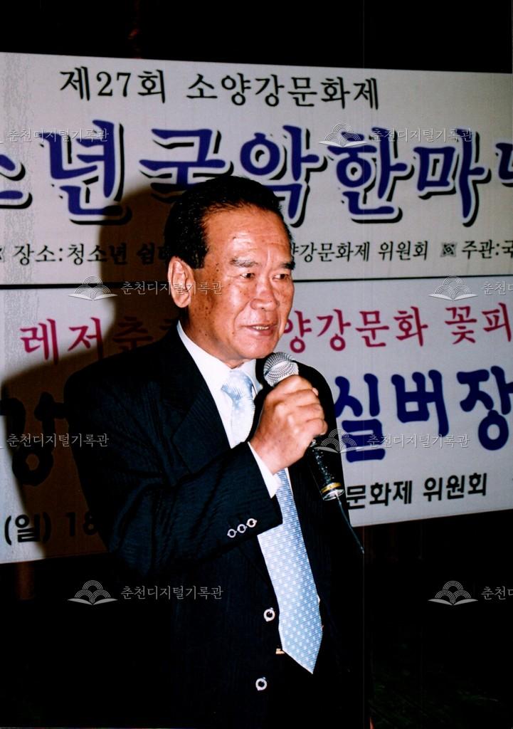 제27회 소양강문화제 사진 이미지