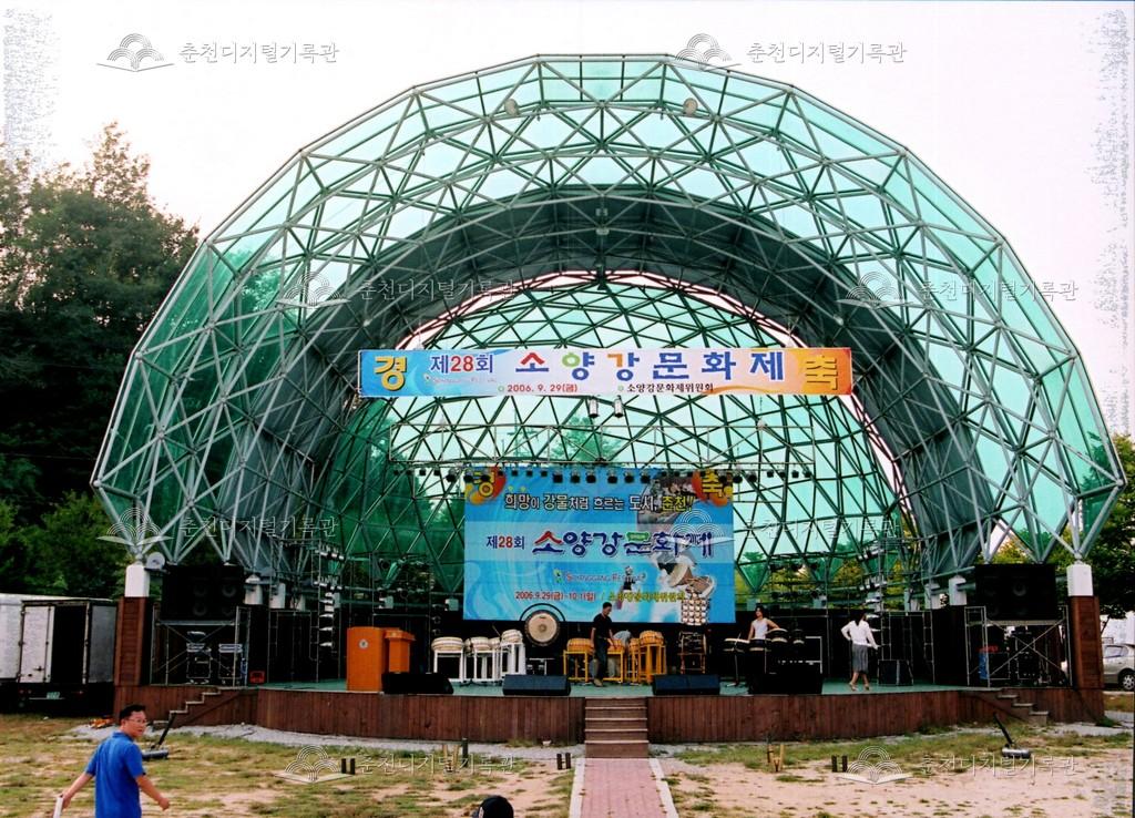 제28회 소양강문화제 사진 이미지