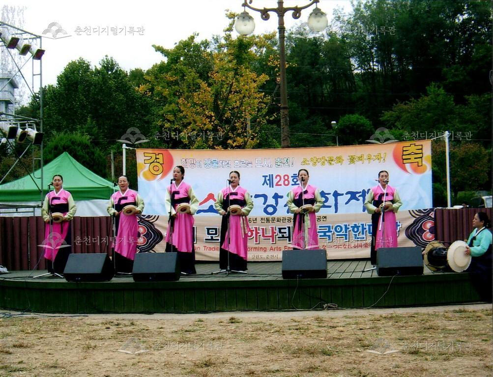 제28회 소양강문화제 국악한마당 사진 이미지