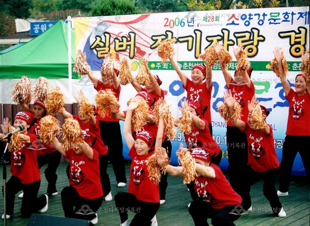 제28회 소양강문화제 실버 장기자랑 경연대회 사진 이미지