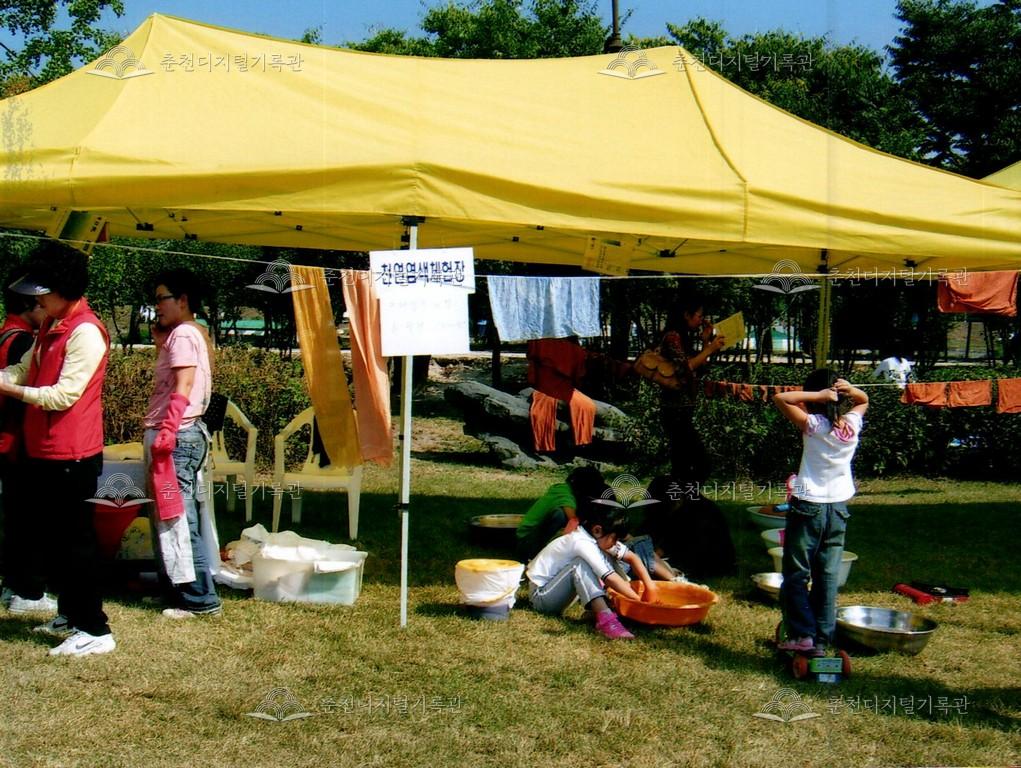 제28회 소양강문화제 체험장 사진 이미지