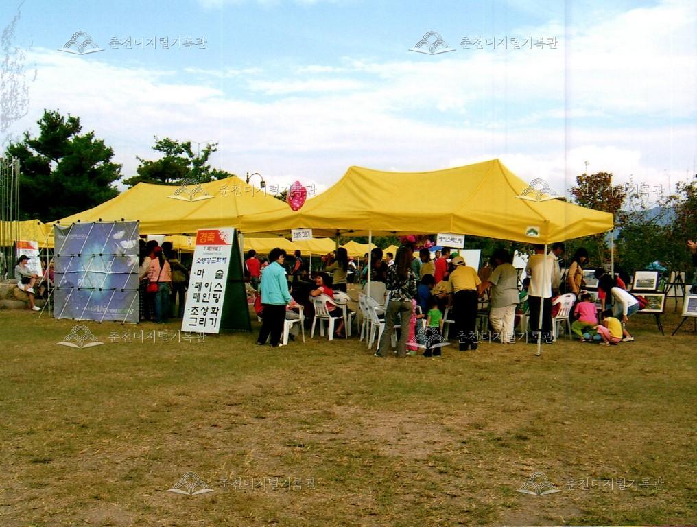 제28회 소양강문화제 체험장 사진 이미지