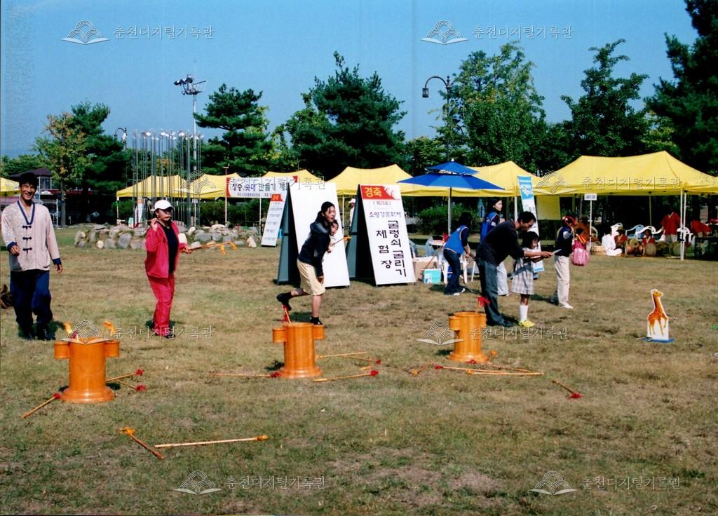 제28회 소양강문화제 민속놀이 사진 이미지