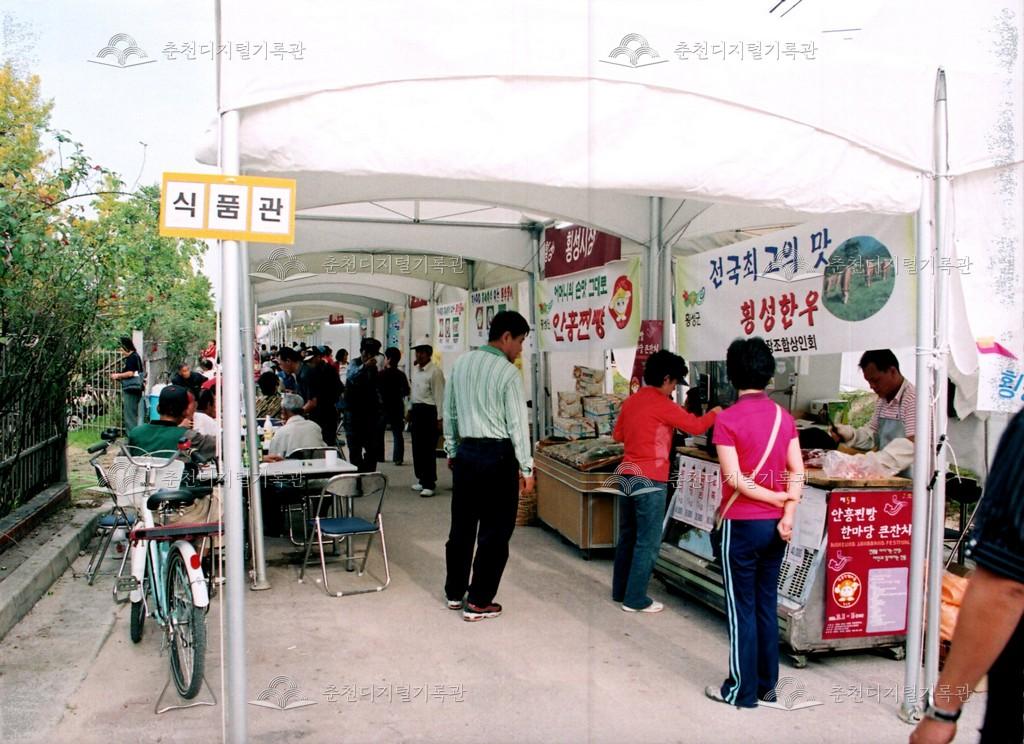 제28회 소양강문화제 행사장 사진 이미지