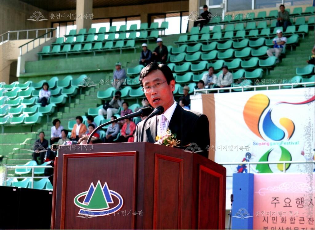 제29회 소양강문화제 개회식 사진 이미지