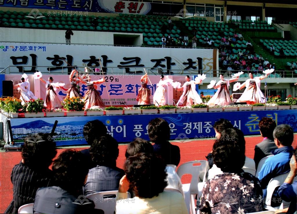 제29회 소양강문화제 개회 공연 사진 이미지